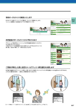 Page 687 - 2018MIWAカタログ