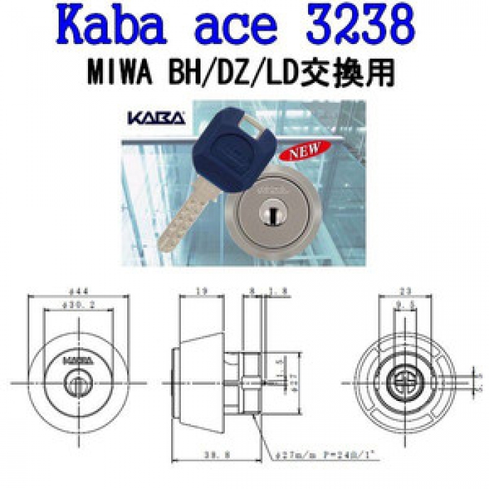 KABA,カバ Kaba ace 3238 交換用シリンダー | 鍵・錠前の交換