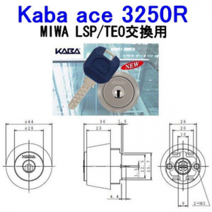 KABA,カバ Kaba ace 3250R 交換用シリンダー | 鍵・錠前の交換