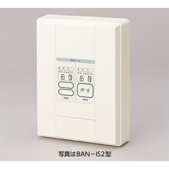 美和ロック,MIWA 操作盤 ・ 制御盤 BAN-IS2 電気錠システム | 鍵・錠前