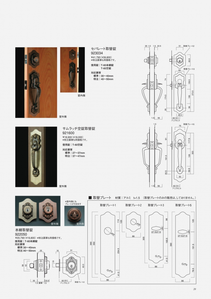 古代,KODAI,コダイ アンティーク 錠 924504 住宅玄関扉 サムラッチ錠