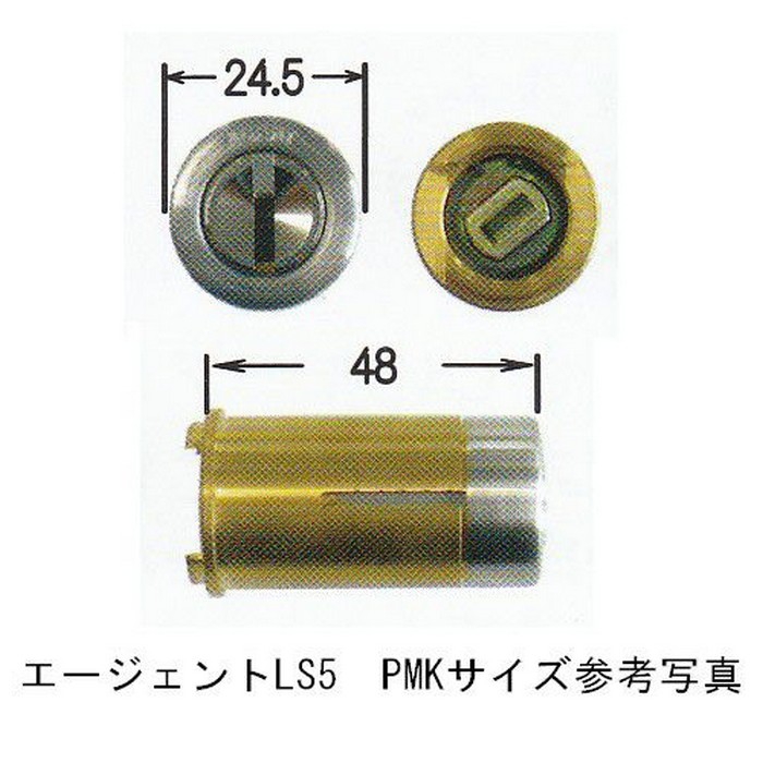 AGENT,ｴｰｼﾞｪﾝﾄ,大黒製作所 エージェント ディンプルキー LS5-PM 交換用