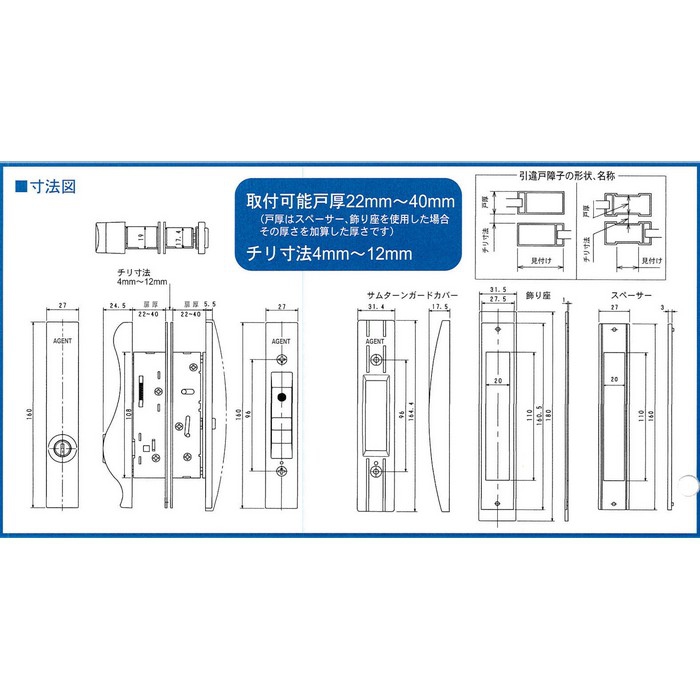 AGENT,ｴｰｼﾞｪﾝﾄ,大黒製作所 引戸錠・引き違い錠 BJ-1 住宅玄関扉 引戸召