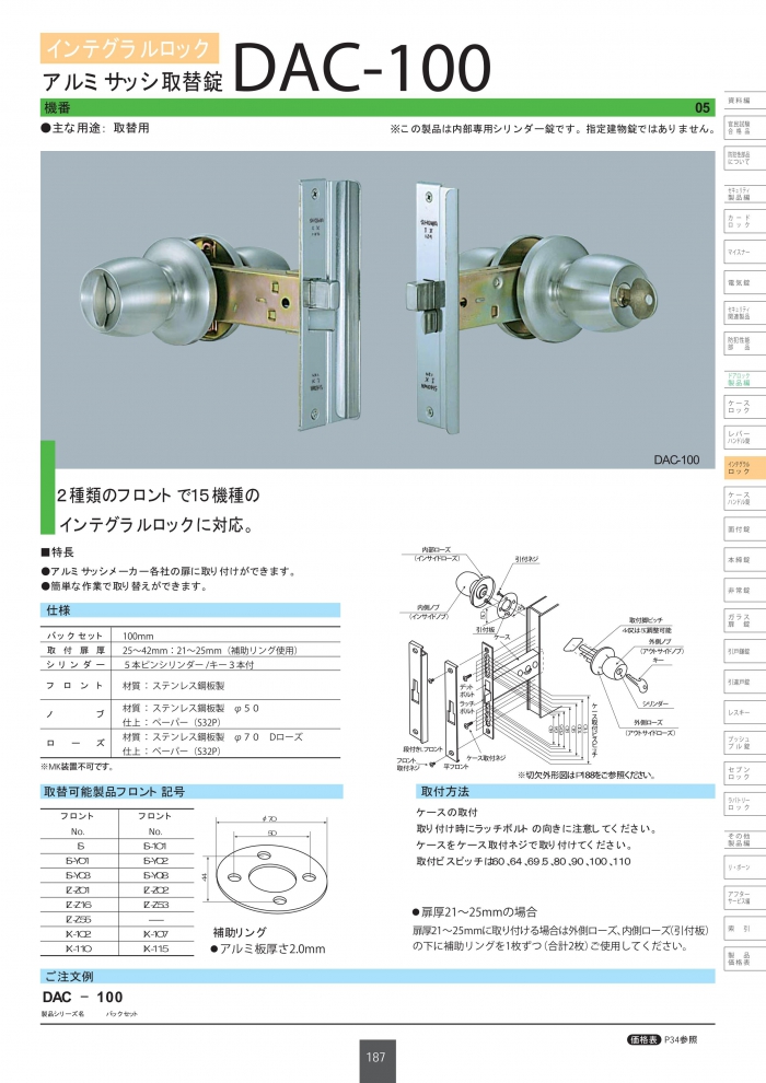 超特価sale開催】 SHOWA インテグラルロック DAC-100 pivopix.com