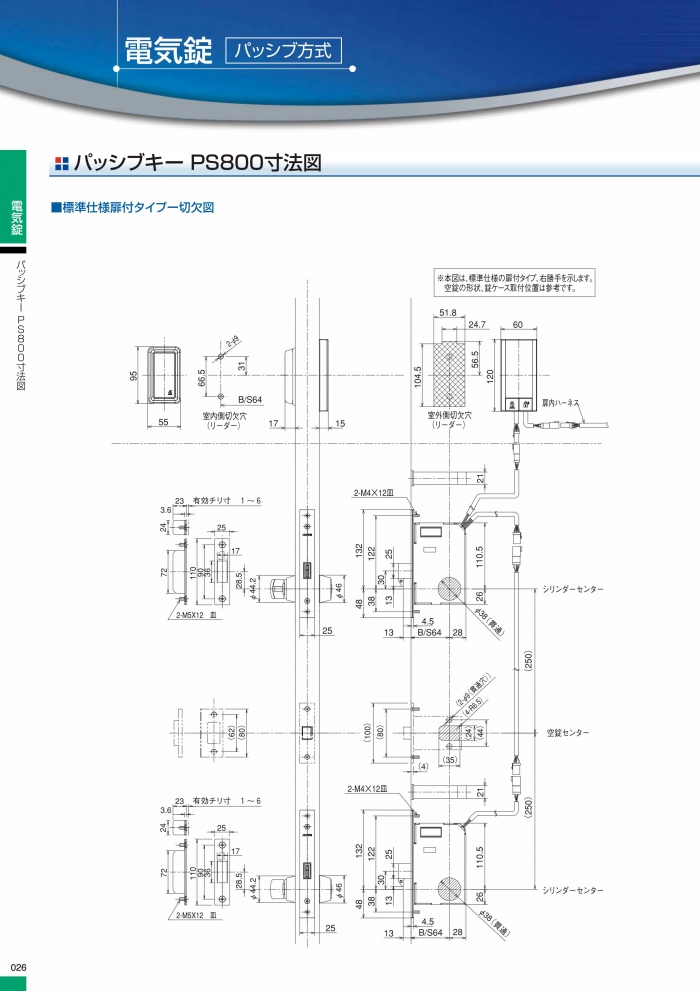 アルファ PS800携帯器 鍵無 - 防災、防犯、セーフティ