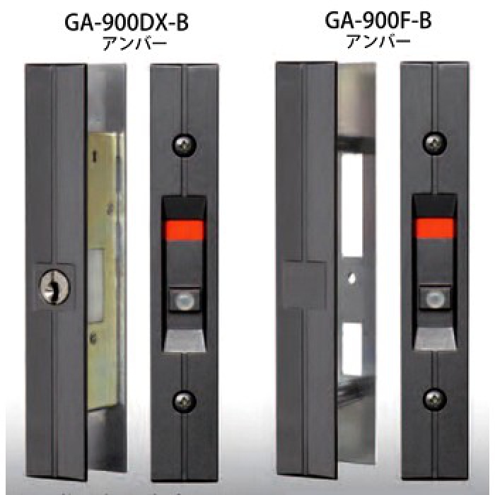 SEPA,セパ,日中製作所 引戸錠・引き違い錠 GA-900DX/F 住宅玄関扉 引戸