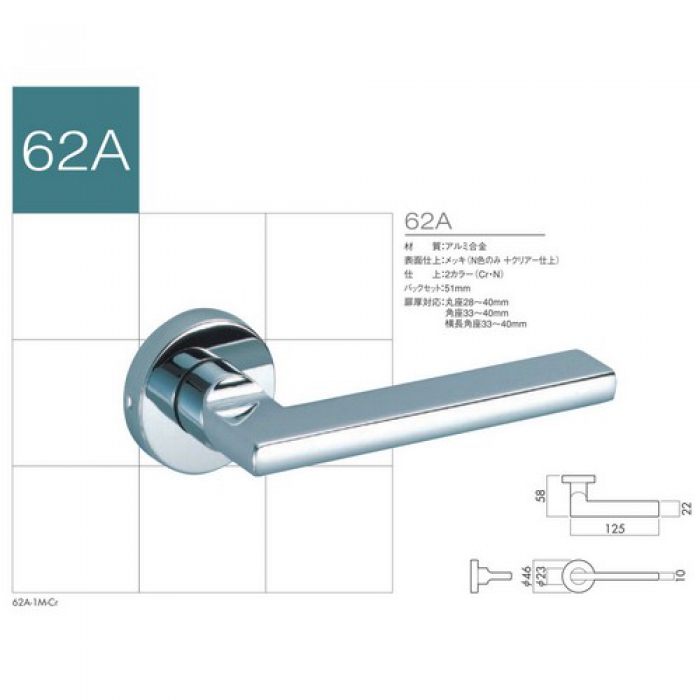 GIKEN（川口技研） レバーハンドル錠 62A 空錠・室内・間仕切錠 | 鍵