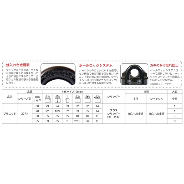 ABUS,アバス 南京錠 グラニット37RK/60/80 門扉 ・ チェーン・ バッグ