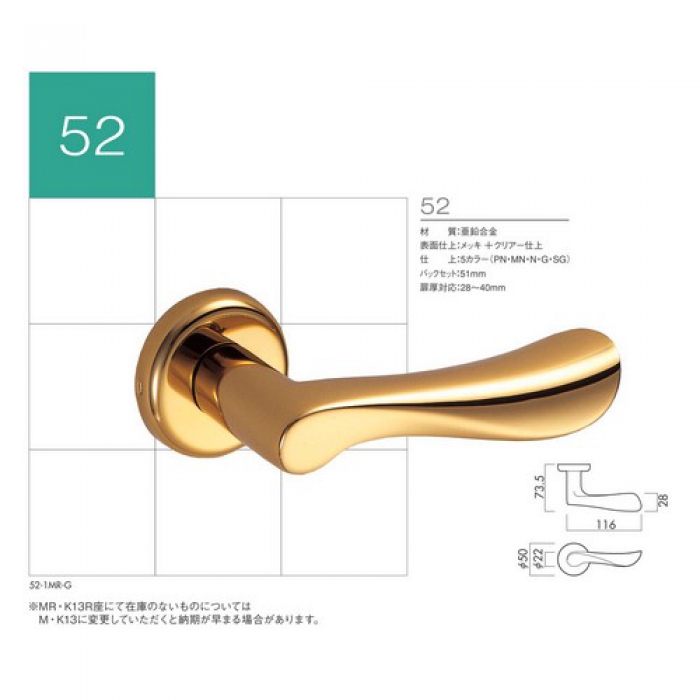 GIKEN（川口技研） レバーハンドル錠 52 空錠・室内・間仕切錠 | 鍵